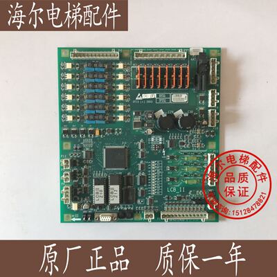 奥的斯电梯配件 OTIS主板 LCB-II板 GFA21240D1 进口 LCB2 原装