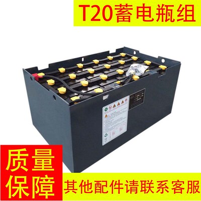 林德电动堆高机搬运车T20蓄电池组法阿姆2PZS230铅酸电瓶24V230Ah