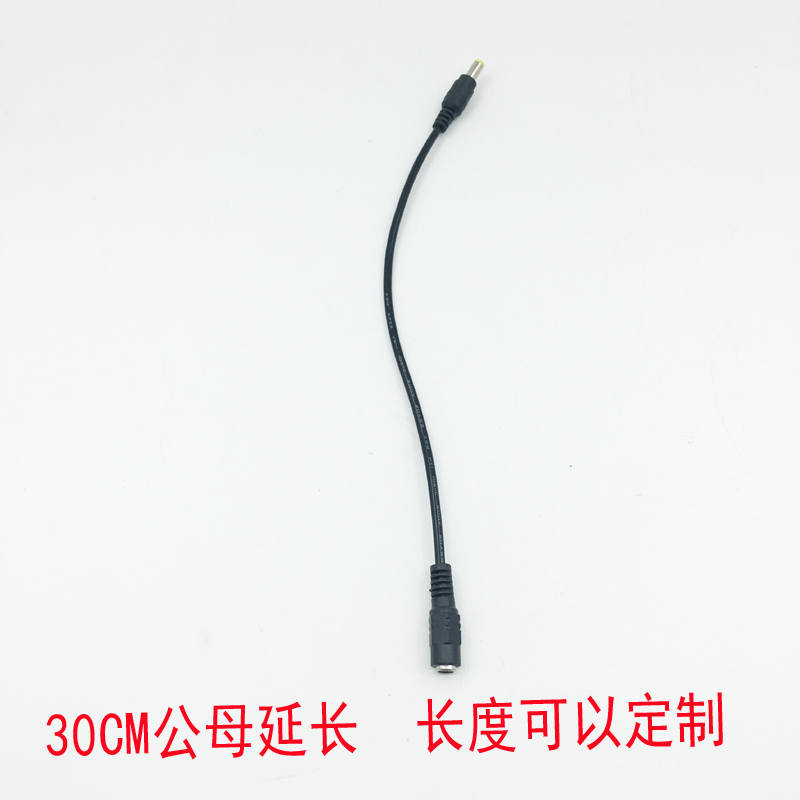 DC电源公母头转换线 12V电源延长线led监控dc5.5x2.1mm纯铜