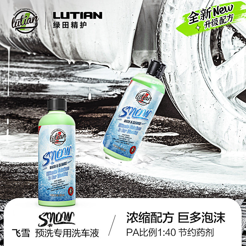 绿田洗车液水蜡汽车专用高泡沫喷白车强力去污PA预洗飞雪清洁剂,饰品/流行首饰/时尚饰品新,链条,淘宝优惠券,粉丝福利购,淘宝优惠卷
