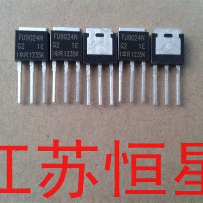 IRFU9024 FU9024 FU9024N 场效应管 液晶高压板常用 PNP TO251