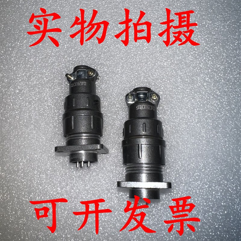 正品CX16Z3FG1接插件3芯16mm连接器CX24Z12FG1航空5A插头12芯24mm