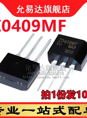 全新Z0409MF TO-202 10只 原装现货