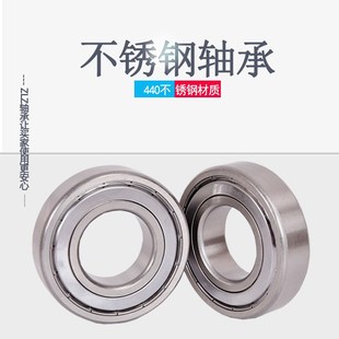 S6209 440材质不锈钢轴承S6205 S6208 S6207 S6210ZZ S6206