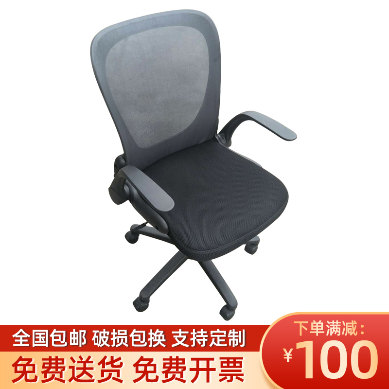 新品特价电脑椅员工办公椅子家用会议椅职员椅培训椅学生宿舍椅子