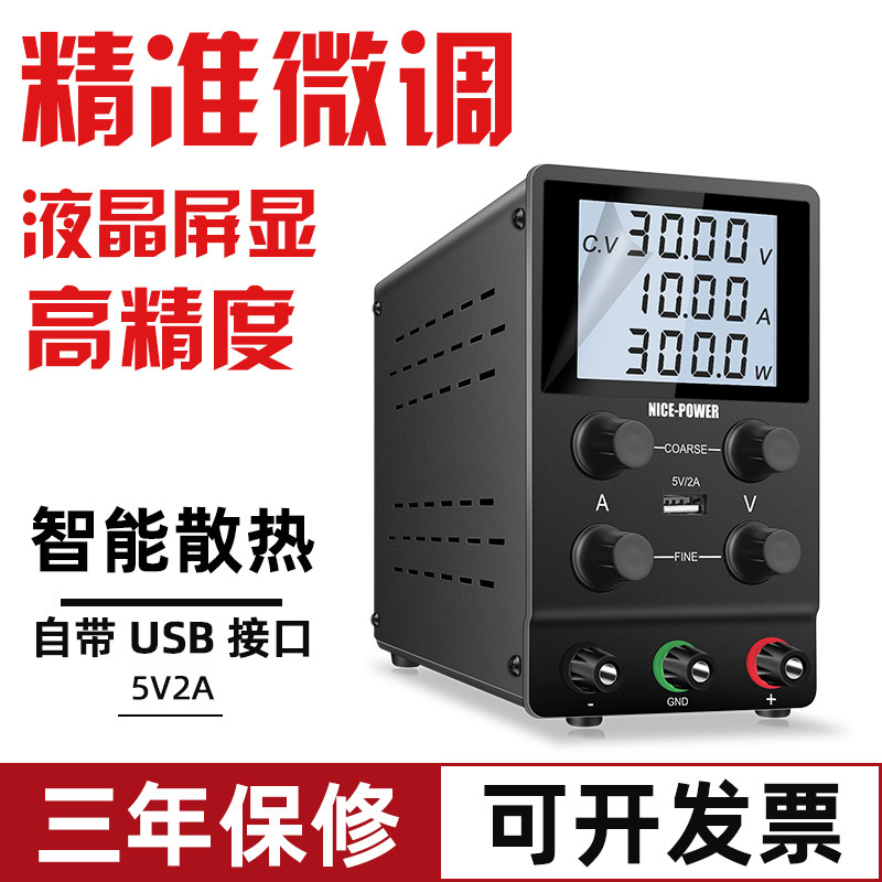 快取可调学生实验直流电源AV转DC可调电源电池充电器可编程电压表