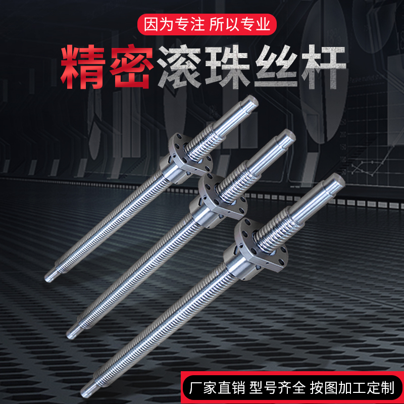 精密滚珠丝杆导轨套装SFS/SFU1205/1605/2510/3205/40螺母