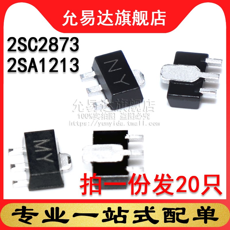 全新三极管 2SC2873 印字MY 2SA1213 印字NY SOT-89 (20只)