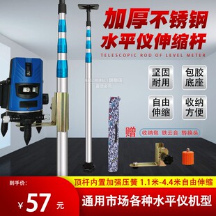 红外线水平仪升降支伸缩杆顶板木工不锈钢伸缩杆支架云台通用配件