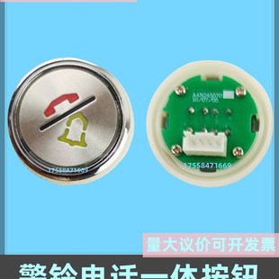 奥的斯A4N41235按钮快速A4N245570/47325/33067警铃电话一体按键