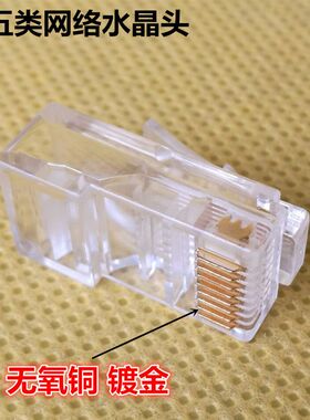 海康 DS-1M01超五类水晶头 监控专用 超值划算 100个一盒