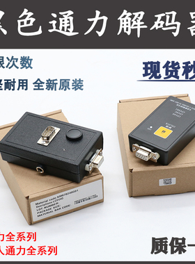 巨人通力电梯黑色解码器CPU561原装CPU40解密操作器KM878240G01