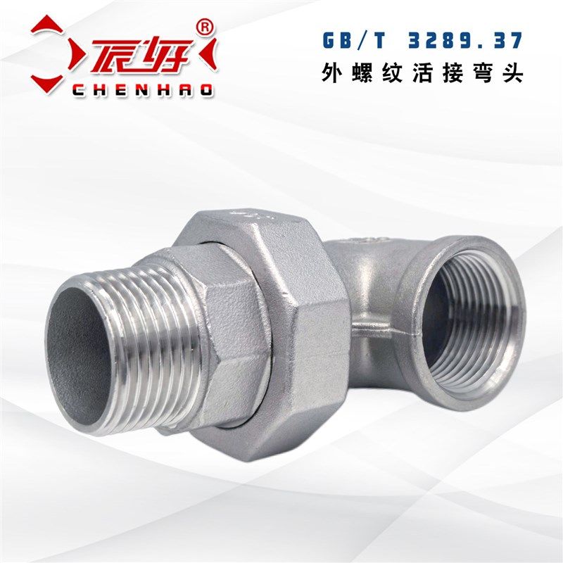 304不锈钢90度内外丝活接弯头 外牙直角外螺纹活节头由令弯管DN25,童鞋/婴儿鞋/亲子鞋,其他鞋配件,淘宝优惠券,粉丝福利购,淘宝优惠卷