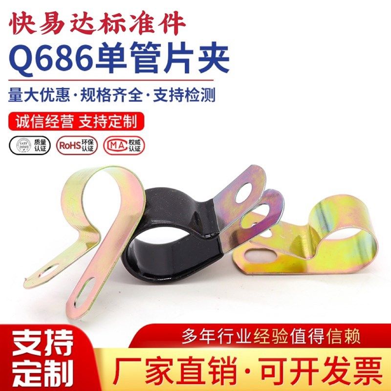 镀锌单管夹Q686F4浸塑R型弹簧性油管卡箍线卡夹片固定5D6D8D10D12,童装/婴儿装/亲子装,泳帽,淘宝优惠券,粉丝福利购,淘宝优惠卷