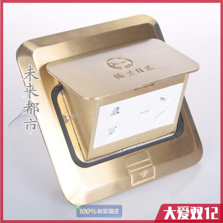 梅兰日兰全铜防水防潮六孔地插电话电脑地插五孔地面插座电源地插