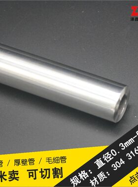 304不锈钢管抛光圆钢管外径18mm壁厚5内径8mm无缝工业管 1米价