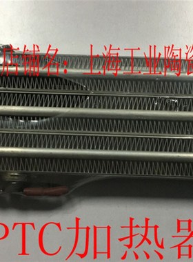 PTC半导体空气加热器490X50/220V/2000W(绝缘型 特价)
