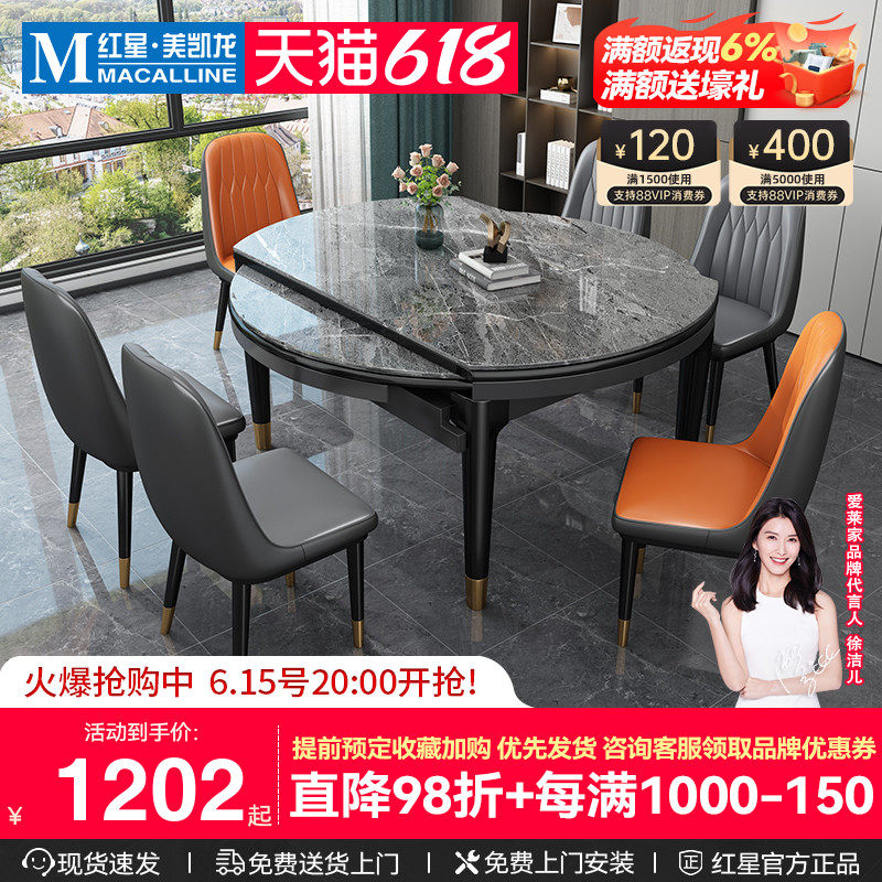 爱莱家轻奢岩板餐桌椅组合现代简约折叠家用小户型实木餐桌椅饭桌