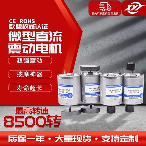 370振楼双出轴振动电机 微型直流震动器马达6V12V24V小型按摩电机