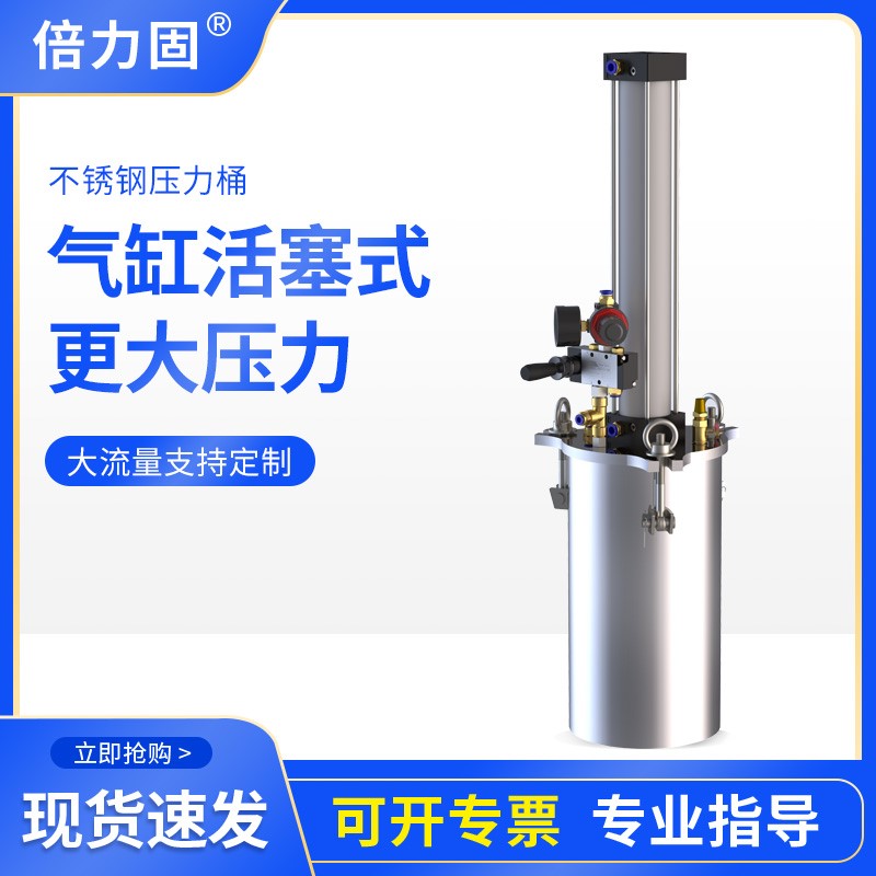 不锈钢储水压力桶活塞压力罐气缸奶油储胶桶矽胶灌胶点胶机气动供