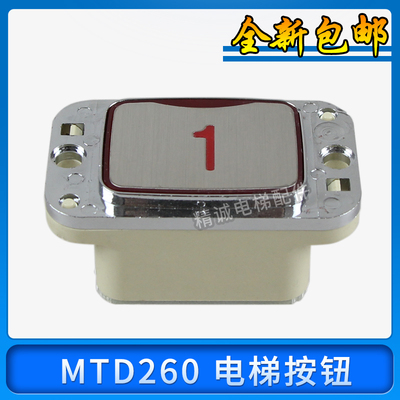 LG星玛电梯按钮MTD260按钮AK24按键开关KA141 A4J10136 电梯配件