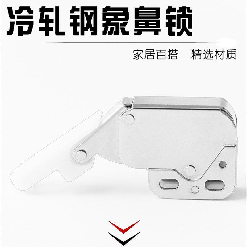 象鼻扣免装拉手反弹器橱柜衣柜门碰珠锁扣自弹象鼻锁防撞器