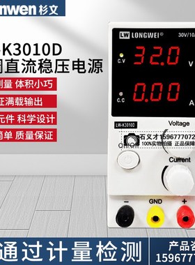 龙威直流稳压电源可调PS305D/303DF/3010D系列维修电源30V5A3A2A