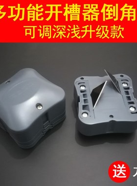 聚酯纤维吸音板倒角器V挖槽蜂窝板开槽器KT板PVC板45度斜边切割刀