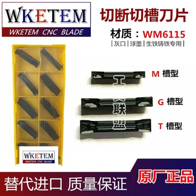 数控切槽刀片MGMN150-600车床割刀刀粒切断刀片灰口球墨铸铁生铁