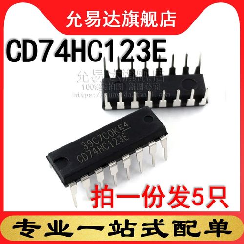 全新原装进口 CD74HC123E 直插DIP (5只)