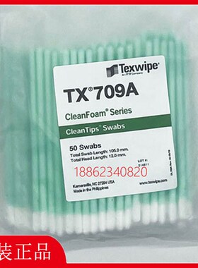 Texwipe棉签TX709A净化清洁棉签 洁净擦拭棒 取样拭子