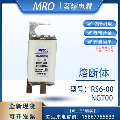 茗熔快速熔断器RS6-00NGT00 40A80A100A125A160A250A315A FB711C