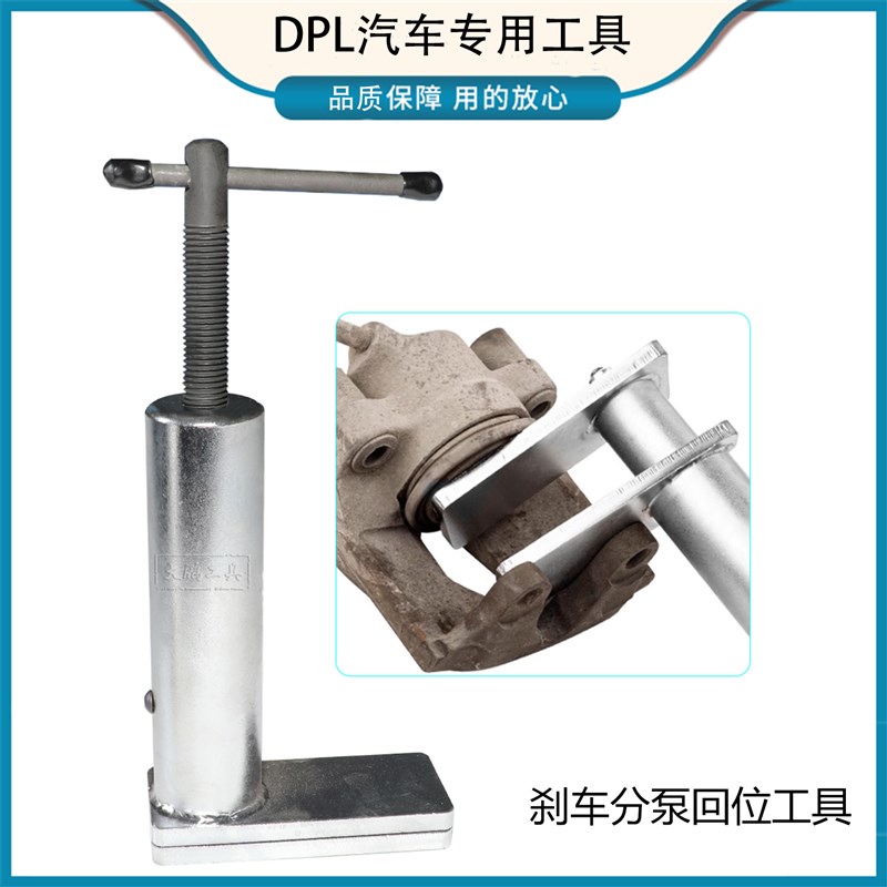 通用型四活塞刹车分泵回位工具大众奥迪奔驰宝马刹车片更换T10145