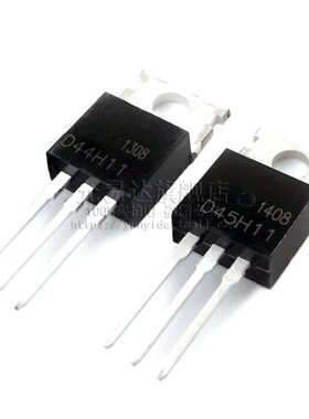 全新 三极管 D44H11+D45H11 TO-220 (5对)