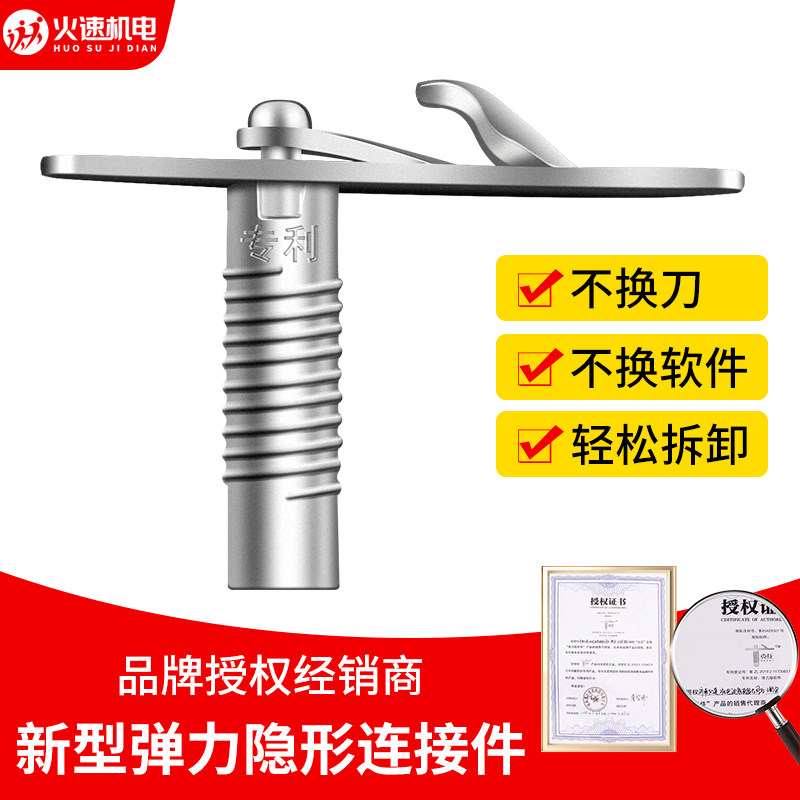 弹力隐形连接件二合一连接件三合一连接件板式家俱衣柜隐形连接件