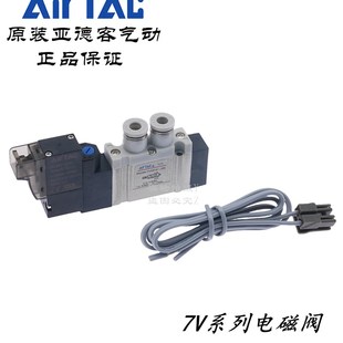 7V0510J04B050 7V0510J04B200 J04 AirTAC亚德客电磁阀7V0510