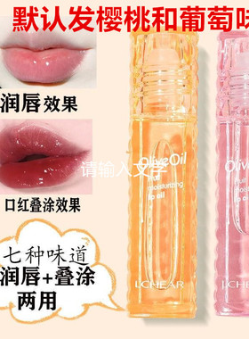 唇油学生专用儿童口油唇膏防女保湿滋润无色补水防脱皮男透明无色