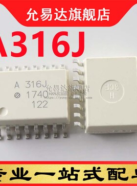 全新原装光耦A316J HCPL-316J SOP16现货