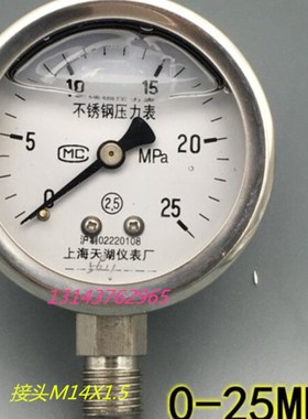 不锈钢耐震压力表YN-60BF 10MPa 16MPa 25MPa  40MPa 60MP 耐高温