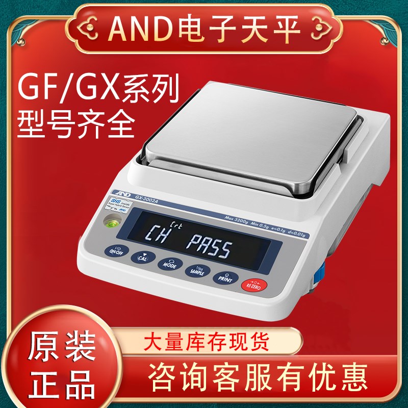 AND日本艾安得GX4000电子秤GF2000/GF4000/GX6100/GF6100电子天平