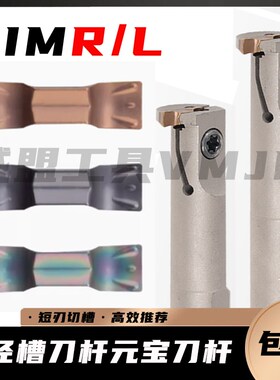 小内孔元宝切槽刀SIMR12K03-3.5 SIML16M03-3.5短切深小孔割槽刀