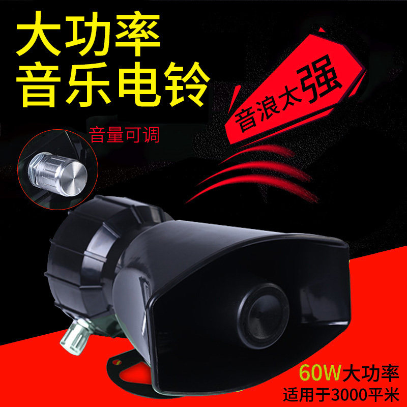 全自动音乐电铃60W大功率学校工厂单位喇叭型可调音量自动打铃器