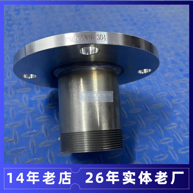 专业定制焊接各种不锈钢材质管件法兰弯头钢管三通大小头变径翻边