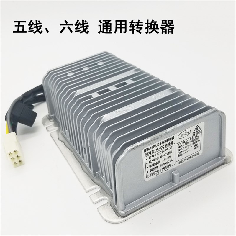 时风电动轿车汽车转换器GD04AB D211变压器通用DC直流电源转换器