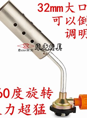 户外360旋转点火器火力猛可倒置调明火手动点火大口径瓦斯喷火枪