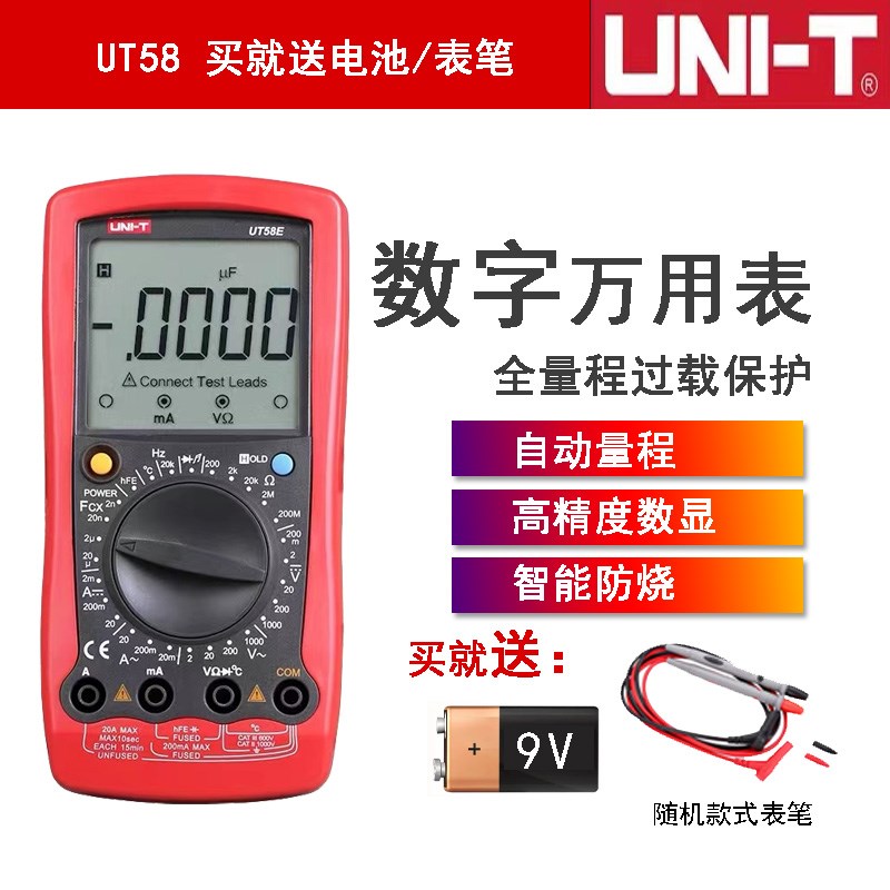 优利德UT58A万用表每台赠送一个原厂万用表布包