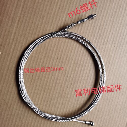 迅达3300Ap轿门钢丝绳 轿门门头绳 迅达轿门钢丝绳 门绳电梯配件