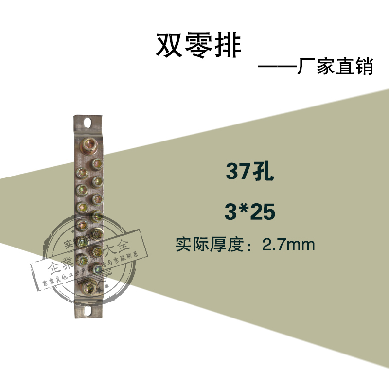 零排双排接线端子铜排37孔3*25mm零排接线铜配电箱接地37位零线排