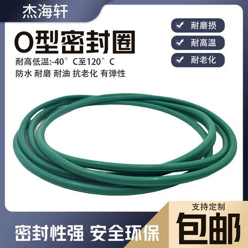 氟胶密封圈机械密封垫泵用O型圈塑胶垫线径 3.55耐老化