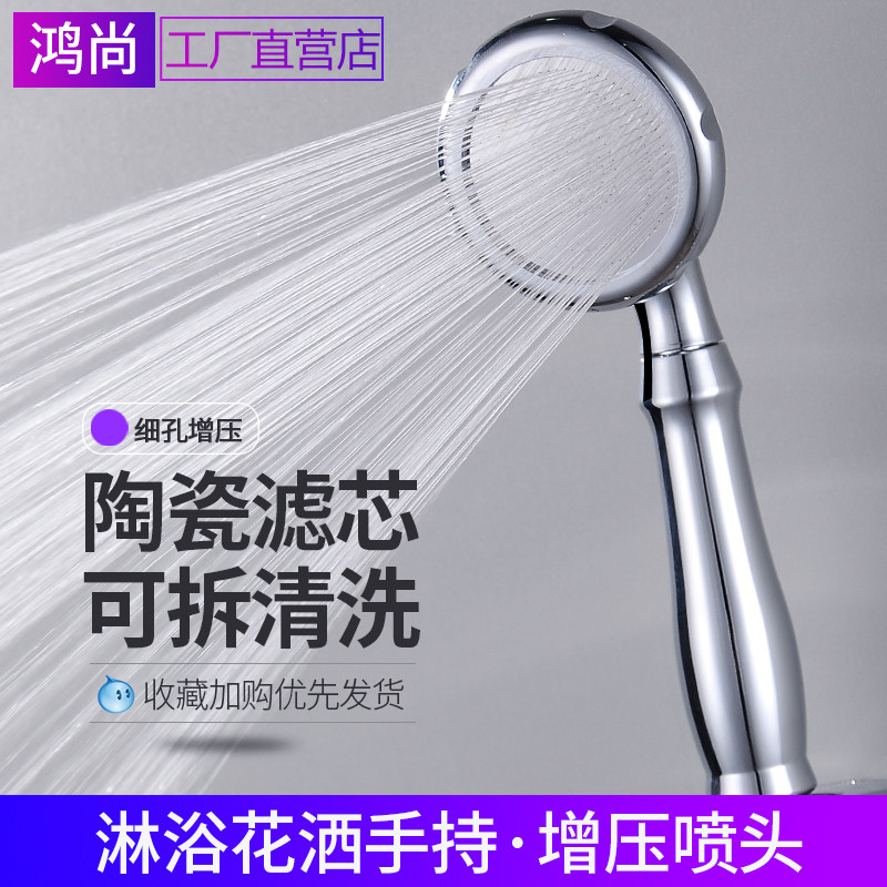 莲蓬头单头花洒加压淋浴过滤热水器宿舍家用增压手持浴室喷头套装